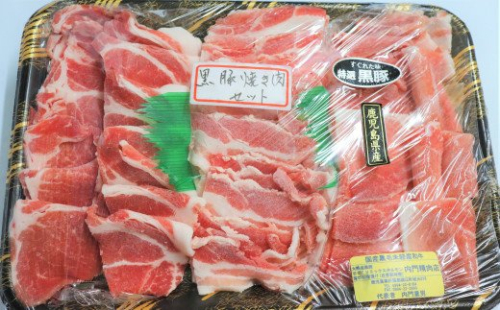 No.1222-2　黒豚焼肉セット
