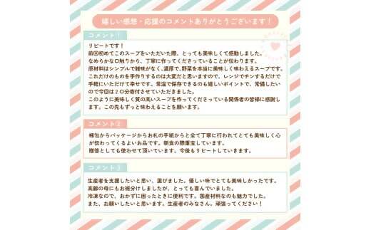 栄養満点！障がいをもつ方々が心を込めて手作りする野菜のスープ ずっぺ 人参スープ (160g×6袋) かぼちゃスープ (160g×6袋) 計12袋 セット 詰め合わせ にんじん ニンジン 人参 かぼち