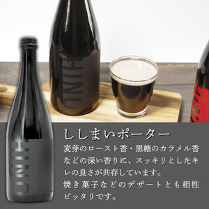 瓶内 熟成 ビール 黒ビール 750ml ビール ビール ビール ビール ビール