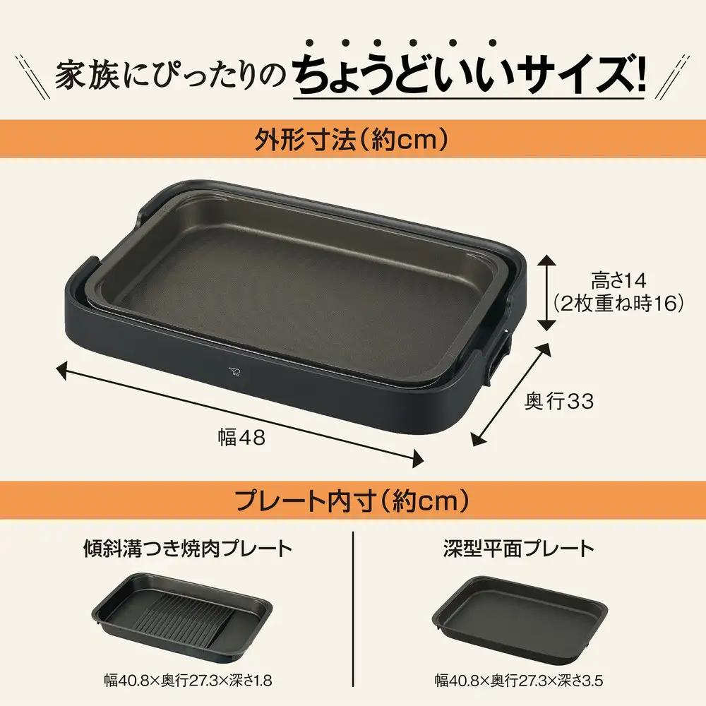 象印 ホットプレート 「 やきやき 」 EAKG20-BA ブラック