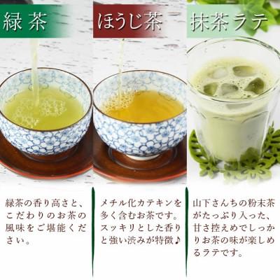 ふるさと納税 国富町 山下さんちのお茶とロールケーキの詰合せ |  | 03