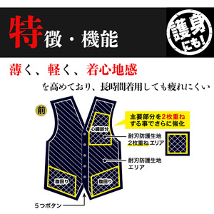  防刃 ベスト 防護 防犯 耐刃 LLサイズ 京都西陣 yoroi pro
