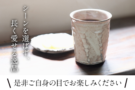 【陶器】粉引・面取りコップ（単品）一道窯【ふるさと納税】 《受注制作につき最大3カ月以内に出荷予定》