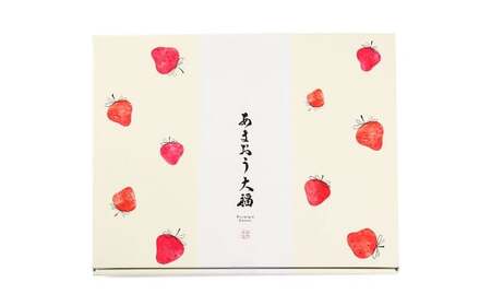 【福岡県産あまおう使用】 至福 あまおう大福 （50g×8個×2セット） 計800g 化粧箱入り 和菓子 菓子 スイーツ