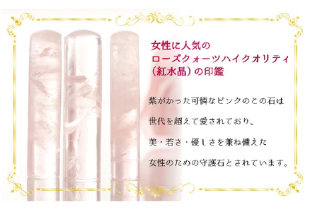 女性の守護石『ローズクォーツハイクオリティ印鑑（ジルコニアポイント入）』 12.0ｍｍ　ラベンダー　はんこ 贈り物
