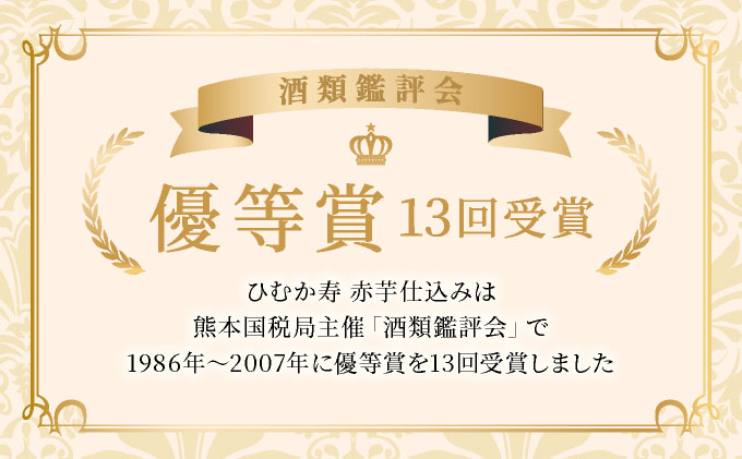 I-G1 《定期便年4回発送》南九州文化の本格焼酎を一升瓶でお届け！晩酌にうまい本格焼酎セット！＜3銘柄・各1800ml×2本＞×4回・計24本【寿海酒造株式会社】