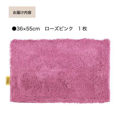 ふるさと納税 海南市 乾度良好 Dナチュレ バスマット 約36×55cm ローズピンク 吸水速乾 裏面すべり止め加工 |  | 01