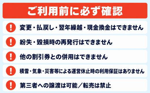【早割1日リフト券】タングラムスキーサーカス＆斑尾高原スキー場全山共通マウンテンパス（全52コース）【長野県信濃町×飯山市 ふるさと納税】
