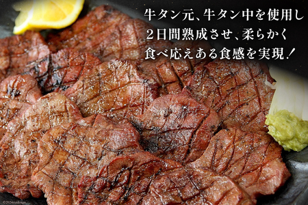 牛肉 佐利の牛タン 厚切 塩味 440g (220g×2p)