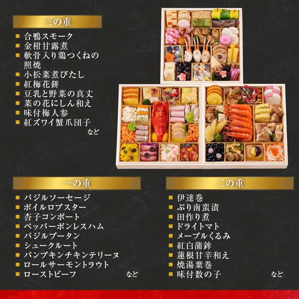 【高島屋選定品】和洋おせち料理  三段重「華響」4～5人前 おせち 京都 しょうざん