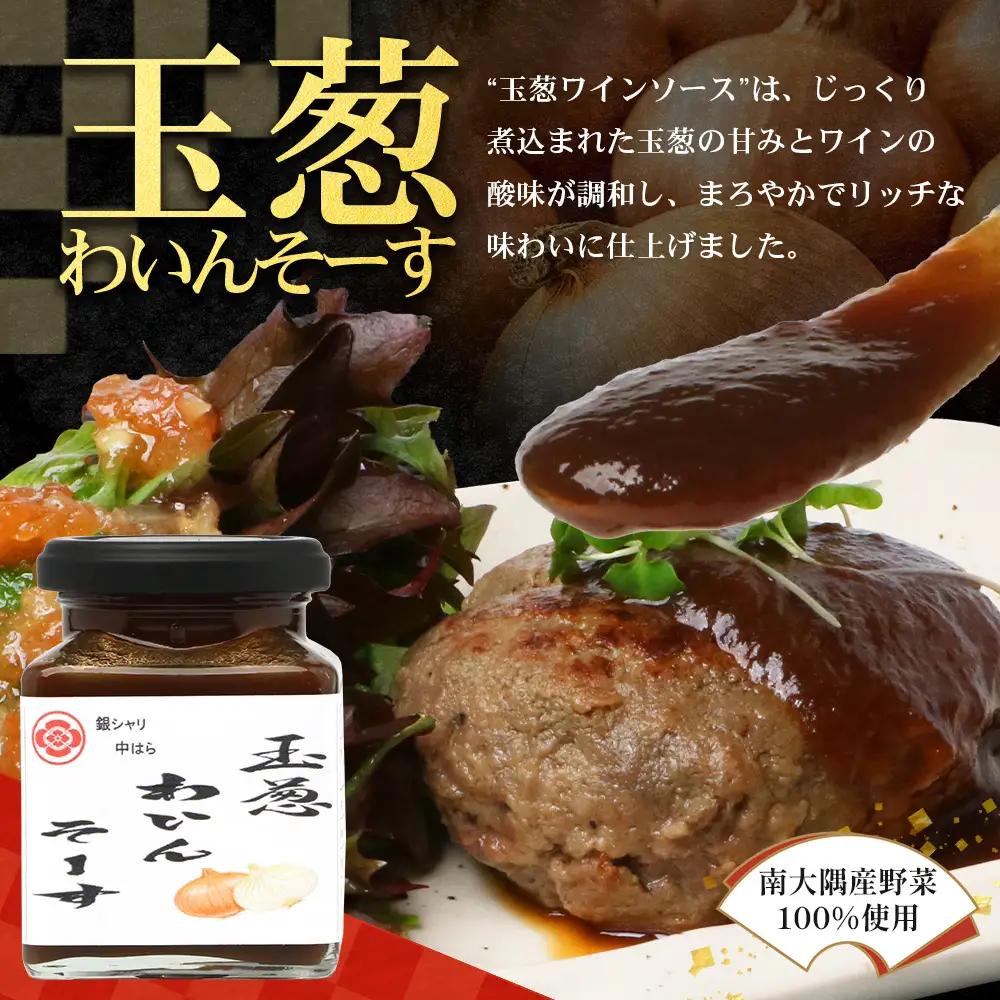 【数量限定】 日本料理人が作る　とまとドレッシングとソース　プロの味3種類セット/とまとドレッシング(160g×1瓶) 牛蒡バルサミコソース (160g×1瓶) 玉葱ワインソース (160g×1瓶) 