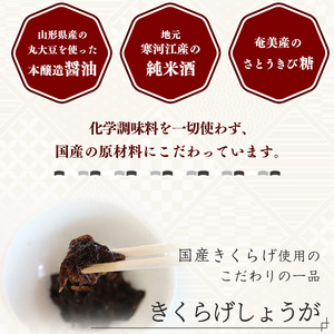 鮎 山菜 佃煮の詰合せ「の恵み」 鮎甘露煮 きくらげしょうが しいたけ佃煮 きゃらぶき 惣菜 和食 おかず 肴 山形 丸原鯉屋　012-G-MH002