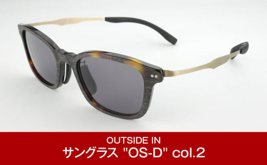 
[UV400 99%以上カット] サングラス （OUTSIDE IN Sunnies "OS-D" col.2 ダークトート） アウトドア用品 ドライブ [OUTSIDE IN]【061P004】
