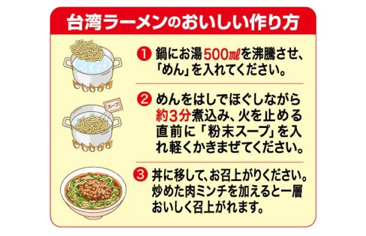 テンポイント　寿がきや　即席めん食べ比べセット　計10食　本店の味メンマしょうゆ味・台湾ラーメン　名古屋名物　スガキヤ　ラーメン　人気　即席　中華　袋麺　めんま　醤油　ピリ辛　唐辛子　ニンニク　鶏ガラ