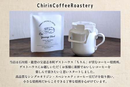 コーヒー ドリップバッグ やわらぎブレンド 4個セット [ChirinCoffeeRoastery 石川県 宝達志水町 38601332] 