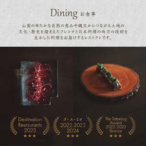 【Terroir愛と胃袋】お食事＆ご宿泊ギフト券【300,000円分】 [h295]