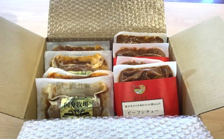 ハンバーグステーキ・ビーフシチュー 各4個 | ハンバーグ ビーフシチュー 国産牛