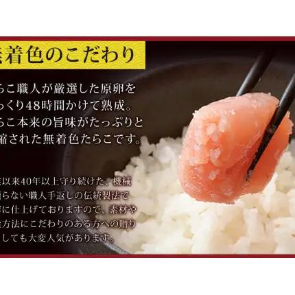無着色 たらこ450ｇとつぶつぶ無着色たらこ4個セット