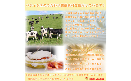 No.283 イチゴのデコレーションケーキ ショートケーキ5号