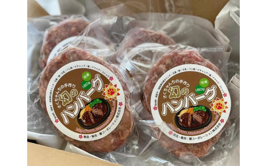 
さくちゃんちのハンバーグ（180g×4個入）【牛肉 牛 肉 お肉 ハンバーグ お子様 贅沢 人気 食品 オススメ 送料無料 福岡県 筑前町 DN003】
