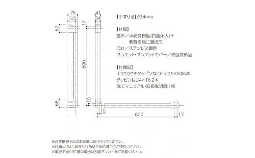 住宅向け手すりソフトハンドP-34V／L-6060／#00ホワイト (171388-40040098-wh)