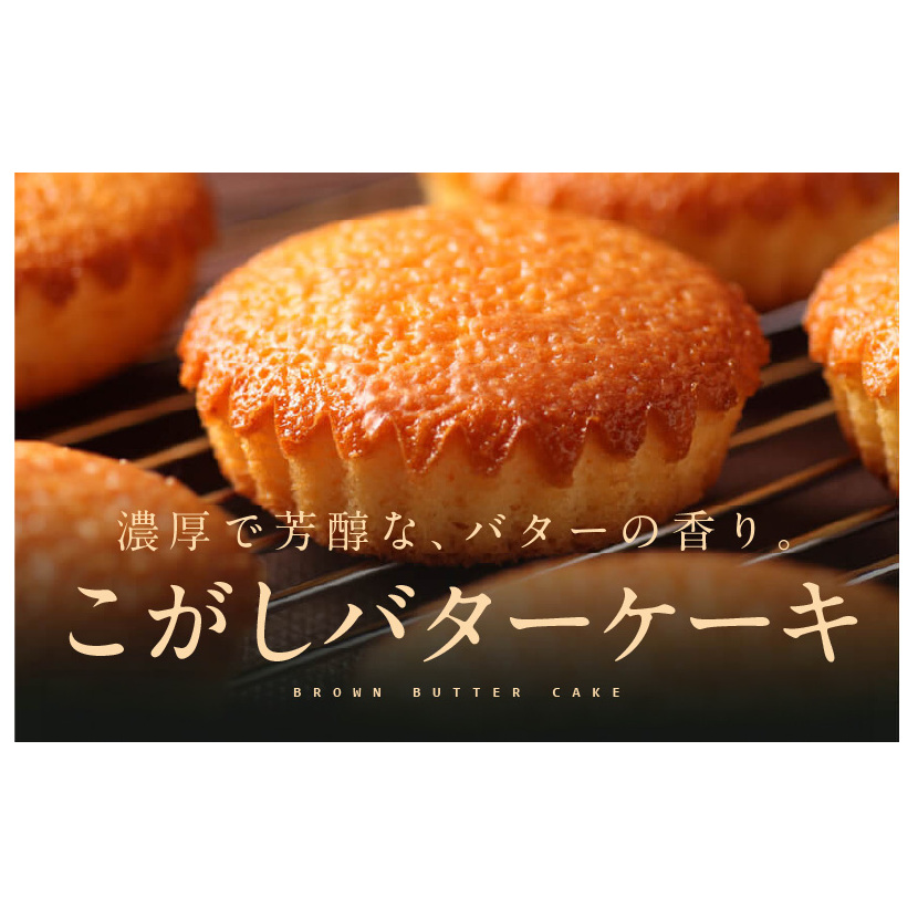 【明治25年創業】純度115% 特製こがしバター 12個【スイーツ 洋菓子 工場直販 個包装 小分け おためし 泉州名産】 G477_イメージ2
