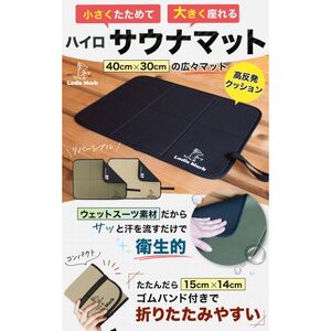 サウナ マット ハイロ 敷物 アウトドア サウナ ベージュ