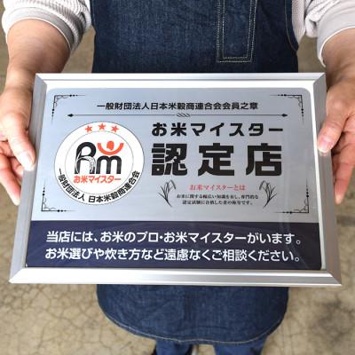 ふるさと納税 最上町 【毎月定期便】【無洗米】つや姫2kg 全3回 |  | 01