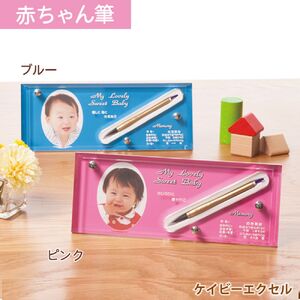 赤ちゃんの筆 クリスタルメモリー１本分　お仕立て券（ピンク）  赤ちゃん筆 胎毛筆 写真入り 名入れ アクリルケース ファーストヘア 髪の毛 記念品 記念日 晴れの日 七五三 新生活 新学期 プレゼン