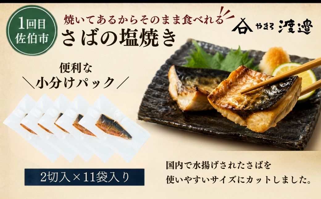 【3か月定期便】簡単調理シリーズ 大分県南3市 佐伯・臼杵・津久見 | 鯖 鮪 サバ マグロ 味噌汁 みそ 惣菜 小分け フリーズドライ 郷土料理 九州 大分県 津久見市
