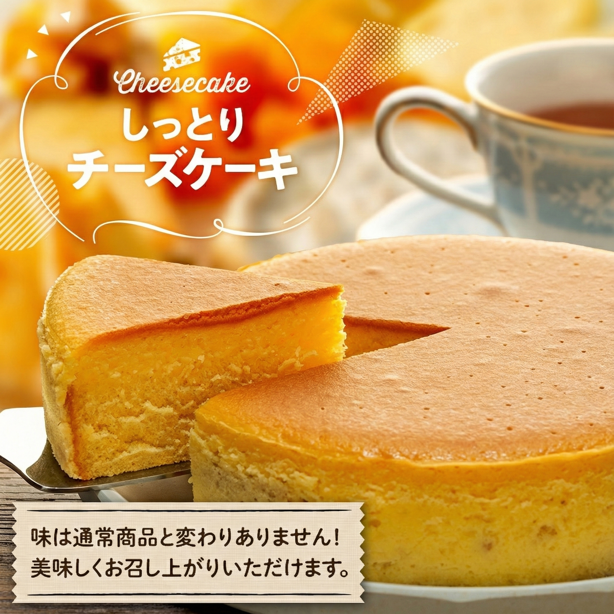 【訳あり】 チーズケーキ 冷凍 しっとり ケーキ チーズケーキ スイーツ 沼津市 静岡県