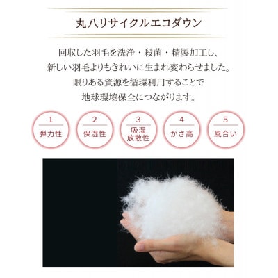 羽毛布団 シングル 150×210cm 日本製 リサイクルダウン 80%　ピンク【1465863】