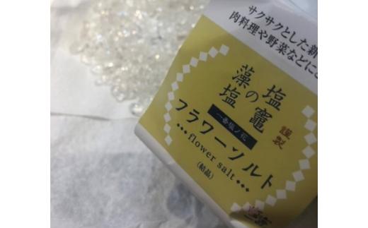 【塩竈発】MOSHIO　アロマ浄化スプレー+オーダーブレスレット　【04203-0556】