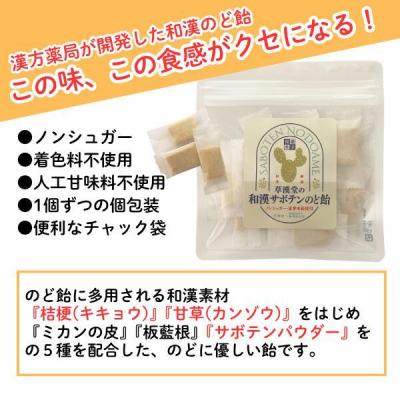 ふるさと納税 小牧市 漢方薬局の飴セット(4袋)【 草漢堂オリジナルの飴シリーズ4点セット 】　[103S18] |  | 01