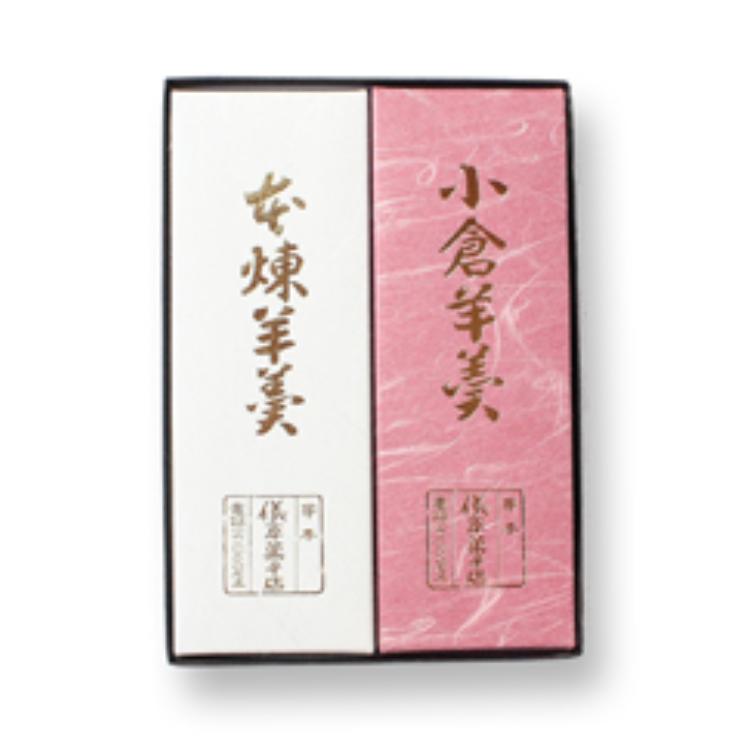 【ふるさと納税】 小倉羊羹 本練羊羹 各1本入