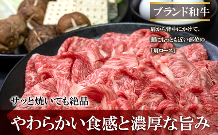 佐賀牛 肩ロース すきやき しゃぶしゃぶ 計約900g (300g×3p) 肉 牛肉 ロース スキヤキ すきしゃぶ ※配送不可:離島