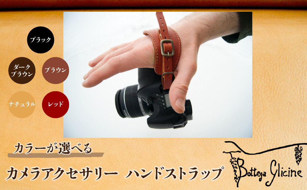 
            カメラアクセサリー　ハンドストラップ 172-018
          