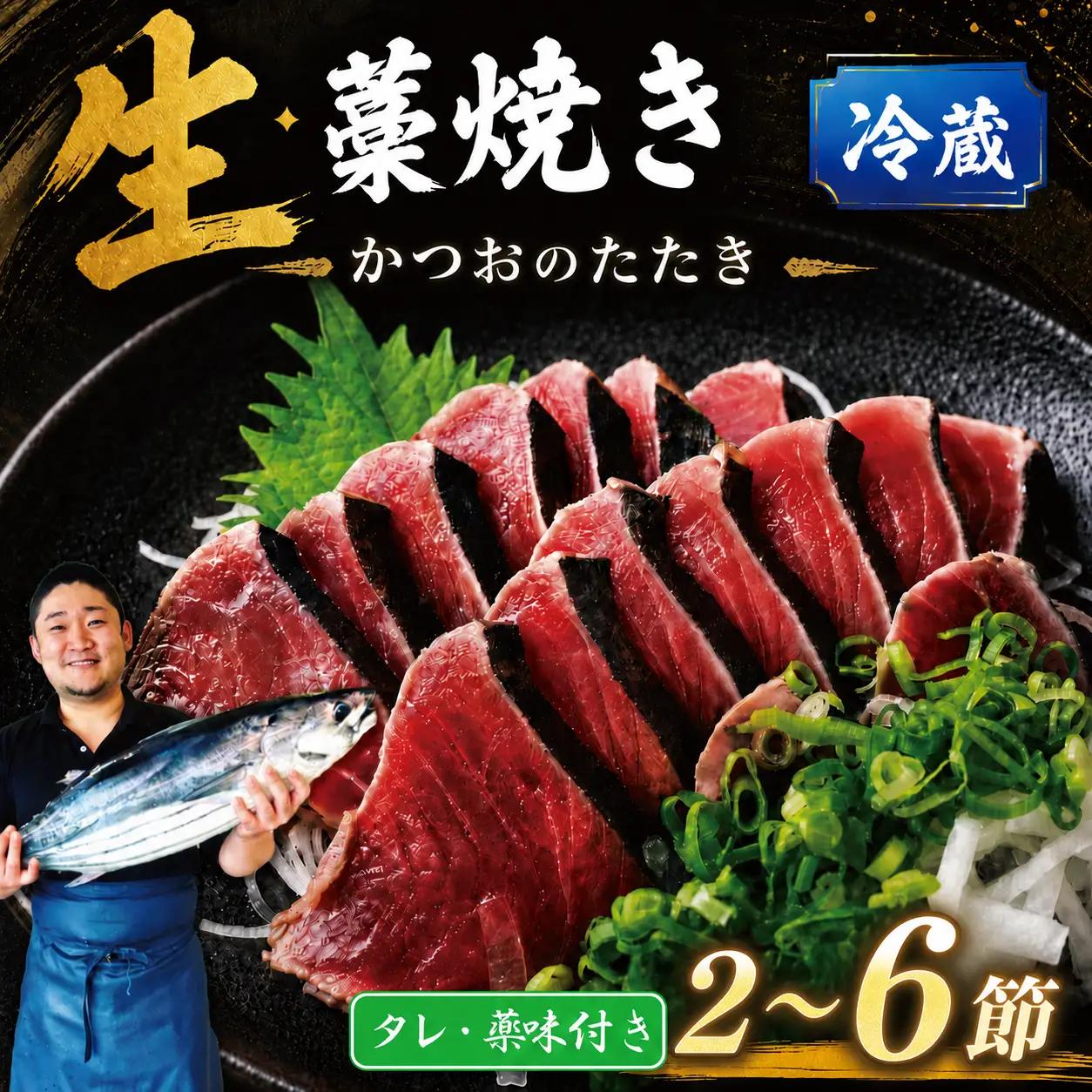 藁焼きかつおたたき1kg～1.4kg タレ・薬味付き【かつおたたき】