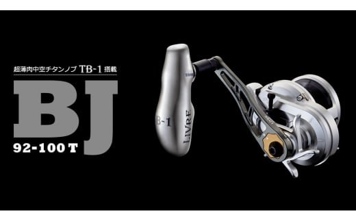 【ガンメタ×ブラック】LIVRE リブレ BJ 92-100T(M7シマノ～200番 右) 亀山市/有限会社メガテック リールハンドル カスタムハンドル 国産 [AMBB124-1]