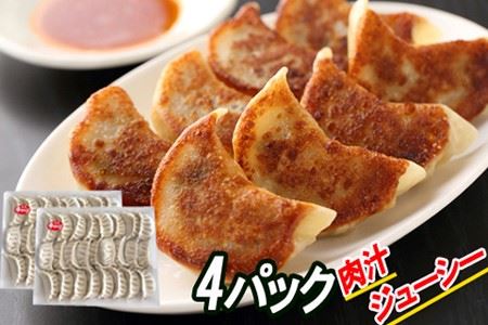 餃子25個×4P C-30066