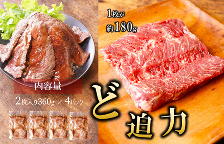 【特製ダレ】がっつり 牛肉 ハラミステーキ 1.44kg（2枚入り360g×4パック）