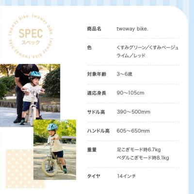 ふるさと納税 京都市 完成品!キッズバイク14インチ キックバイクから自転車に!ブレーキ付【くすみベージュ(BE)】 |  | 03