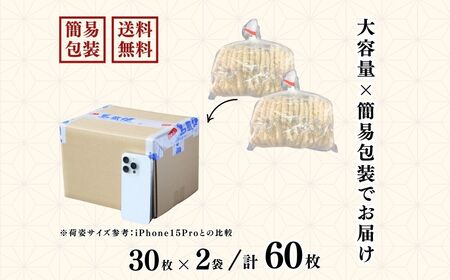 とっても小さなアジフライ60枚（30枚入×2袋）アジフライ アジ 鯵 国産 不揃い お弁当に 冷凍