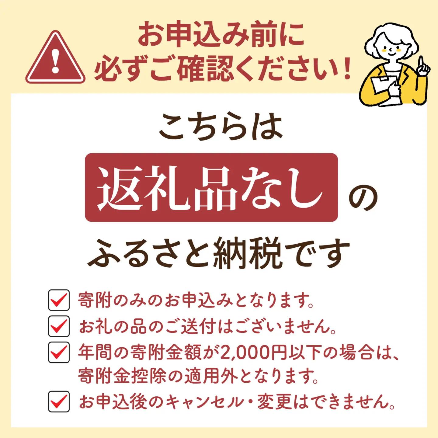【返礼品なし】石川県 かほく市 応援寄附金 3,000,000円分 | 支援 純粋寄附