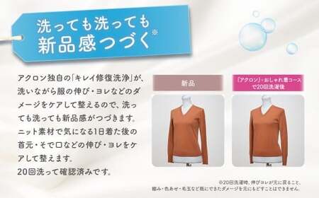 アクロン ナチュラルソープの香り （替大6）850ml×6個 合計5,100ml ライオン 洗剤 洗濯用洗剤 洗濯 日用品 日用消耗品 詰め替えセット つめかえ 詰替 神栖市