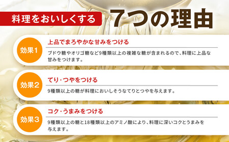 【宝酒造】タカラ本みりん「醇良」（1L×12本）