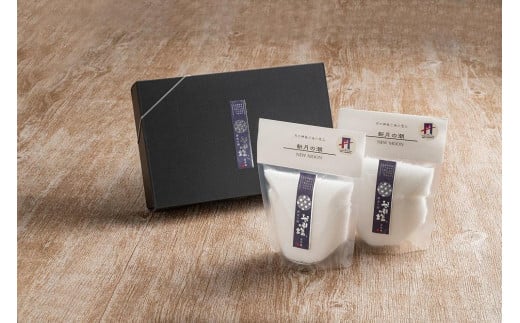 琴引の塩 月の潮 新月の塩セット（150g×2袋）京都 北部 京丹後 日本海 鳴砂の浜 鳴り砂 琴引浜 ビーチ 潮の満ち引き 琴引の塩工場 お料理に 調味料 塩 お清めに 塩分補給にも　AM00432