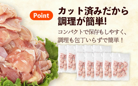【ふるなび限定】【3月発送】岩手県産若鶏もも肉 【切り身】 約3kg（約300g×10p） 小分け 300g 冷凍 真空パック 鶏肉 モモ肉 使いやすい ストック 切身 一口大 若どり 国産 鶏モモ 