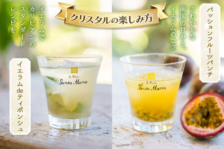 ラム酒 沖縄 イエラムサンタマリア クリスタル 300ml 1本 ショットグラス2個