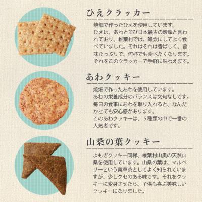 ふるさと納税 椎葉村 椎葉村の焼畑農家がつくった焼き菓子 5袋セット 【世界農業遺産からの貴重な贈り物】 |  | 03